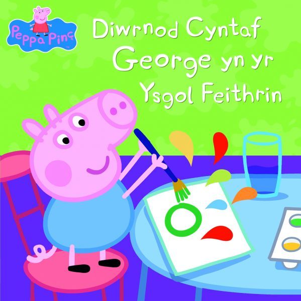 Diwrnod Cyntaf George Yn Yr Ysgol Feithrin